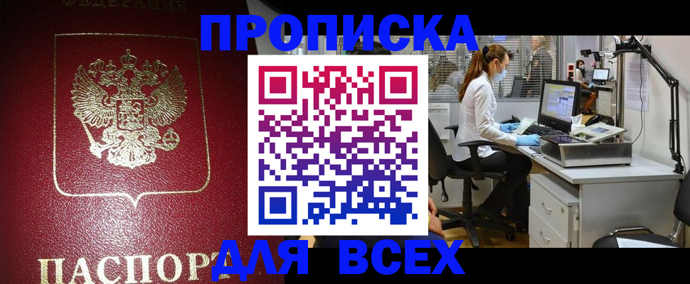 временная регистрация надежно в Новокубанске