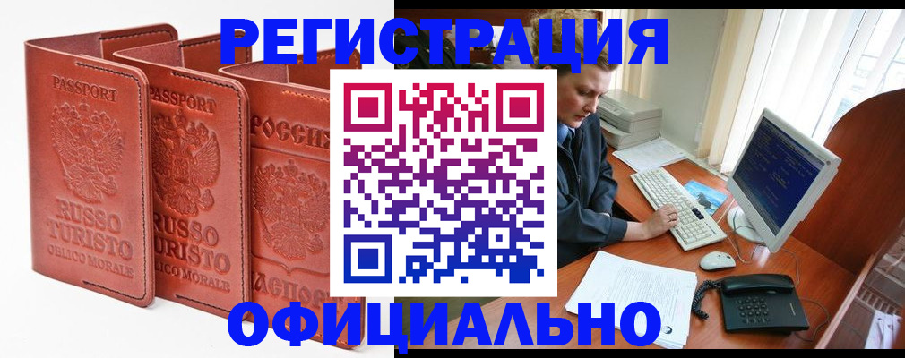где прописаться в Новокубанске