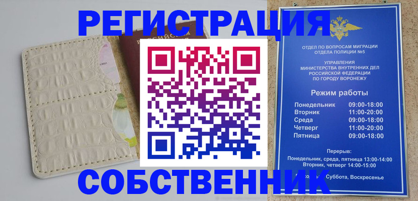 прописка гарантия в Новокубанске