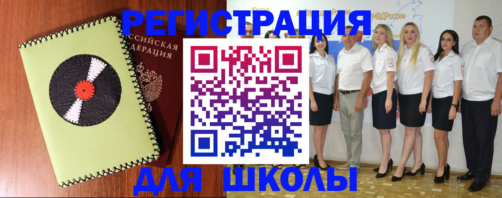 где прописаться в Новокубанске